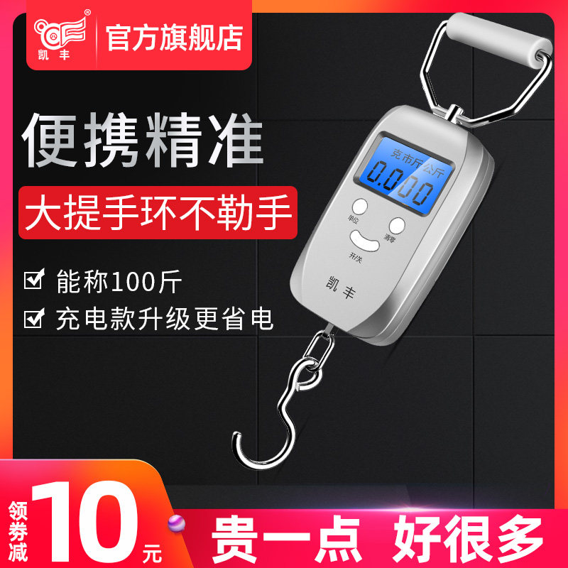 Kaifeng mini portable electronic scale 50kg portable high precision household express scale small scale spring small hand