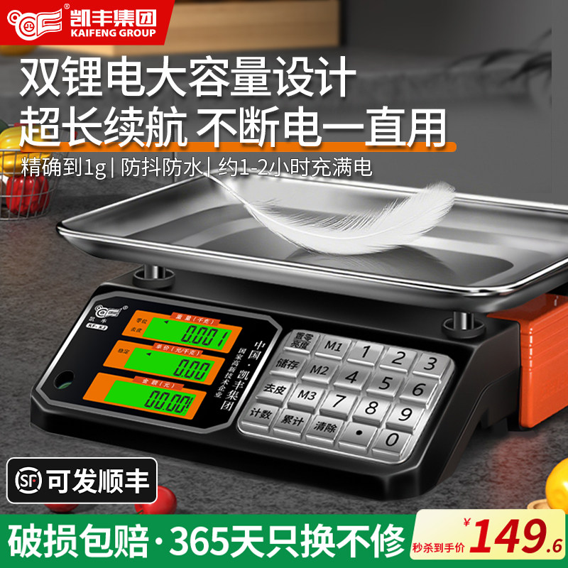 电子秤高精度2025新款商用摆摊小型精准克数称重厨房食物公斤台秤