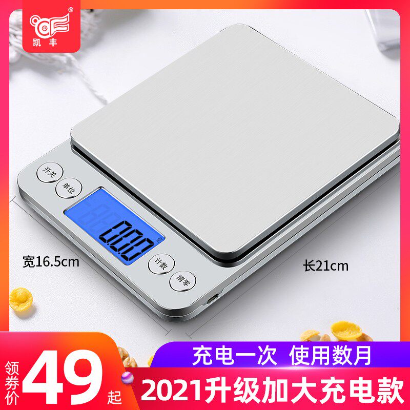 High-precision kitchen baking electronic scale household small gram weight 0 01 precision weighing food gram balance commercial