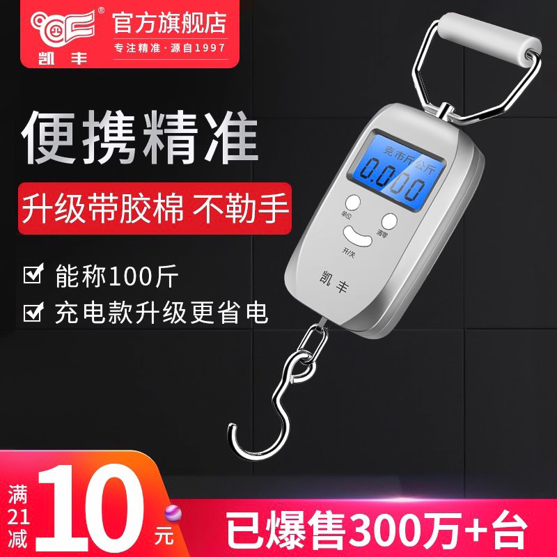 凯丰迷你手提电子秤50kg便携式高精度家用快递称小秤弹簧小型手拿