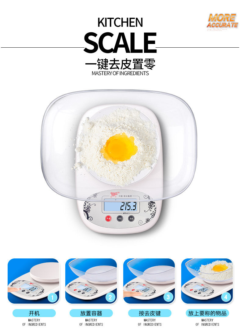 凯丰 厨房秤电子称 图3
