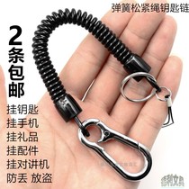 Mobile phone key spring rope anti-loss lanyard Old man phone keychain anti-loss telescopic rope Plastic buckle elastic rope