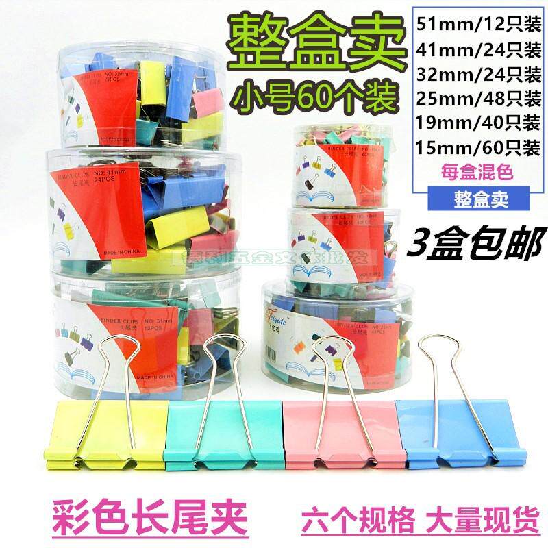 Anti-tail clip dovetail long tail clip phoenix tail iron ticket clip stationery document small clip book large office supplies