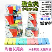 Anti-tail clip Dovetail long tail clip Phoenix tail iron ticket clip Stationery file small clip Book large office supplies