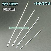 Woven bag Packing needle Sack needle Sewing needle Big needle Sealing needle Sewing needle Bag mouth needle Wrapping needle