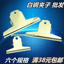 Thickened quality stainless steel strong mountain clip Iron clip Bill clip Large long tail clip Financial special big clip