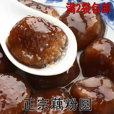 Yancheng specialty Zhangzhuang Weiyao lotus root powder dumplings 400g Sesame Walnut Lantern lotus root powder round lotus root dumplings 2 bags