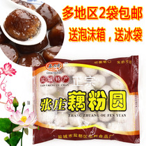 Yancheng specialty Lotus Lotus Lotus 2 bags of tangyuan osmanthus Sesame walnut Yangzhou Dongguan Street Zhangzhuang Jianhu flavor