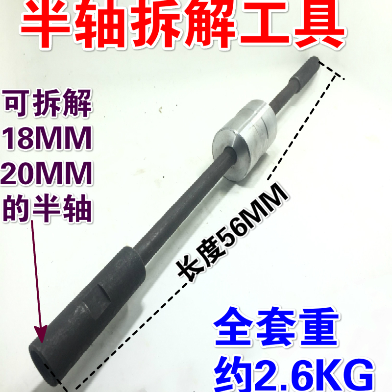 Công cụ sửa chữa xe ba bánh chạy điện, trục nửa trục sau tải và dỡ trục Nửa công cụ Phanh trống nửa trục kéo 	sạc pin xe đạp điện