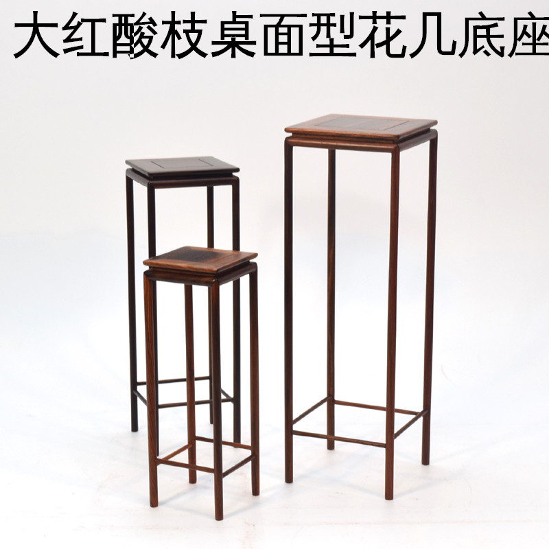 New Chinese base of several bases of wooden purple pot pot floor frame