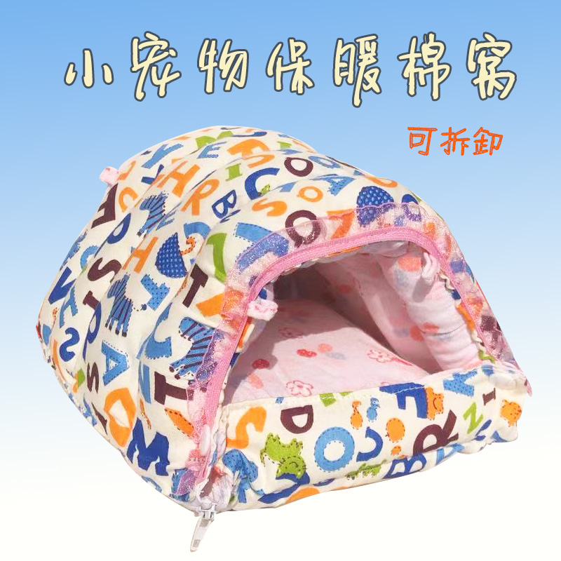Mini Hedgehog Warm Cotton Nest Hamster Dutch Pig Squirrel Bird Nest Small Pet Overwinter Supplies Can Be Removed