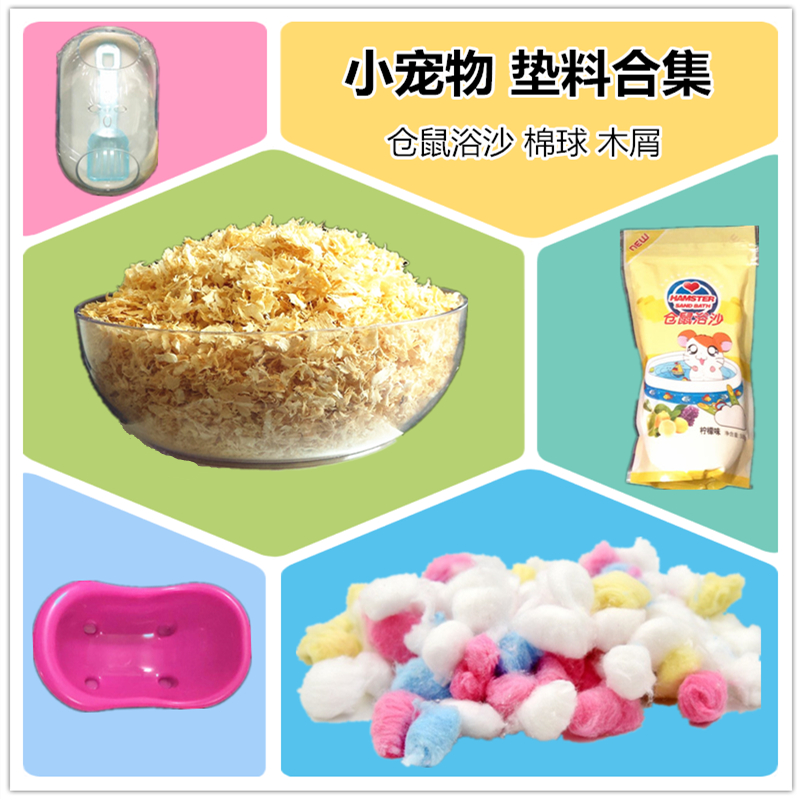 Non-fascinated hedgehog hamster sawdust rabbit chinchilla guinea pig litter warm cotton ball cleaning bath sand small animal toilet hygiene