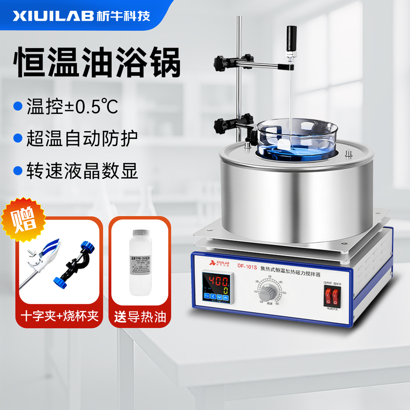 Constant Temperature Oil Bath with Integrated Heating Magnetic Stirrer, Sealed, Digital Display, Timed Heating, Dual-Purpose for Water and Oil, Laboratory Use