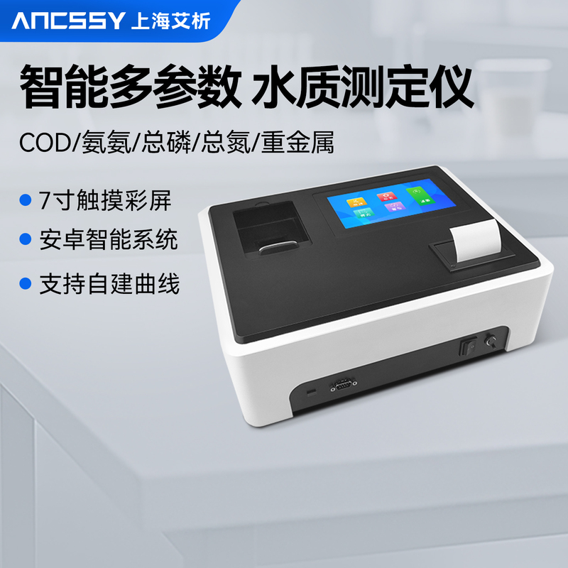 Aixi Multi-Parameter Analyzer Total Phosphorus Total Nitrogen Heavy Metal Detector Laboratory Color Screen Water Quality Rapid Tester