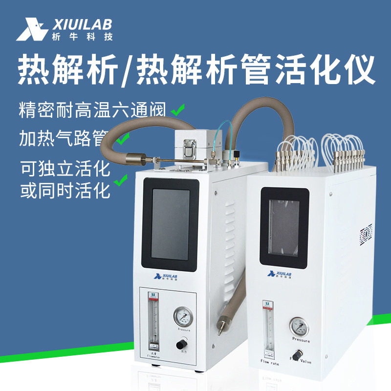 析牛科技自动热解析仪吸附管老化仪热解析管活化仪采样管加热装置