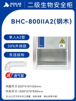 (Сталь и дерево) Настольный шкаф BHC-800ⅱA2 BHC-800ⅱA2