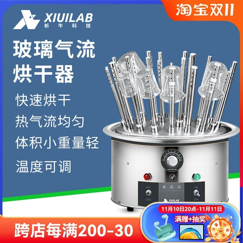 Анализ коровьего стекла Vitality Lab 12/20 отверстие 30 -отвернка пробирки для кипения бутылка C -типа сушилка из нержавеющей стали