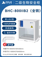 All-Steel Desktop Biosafety Cabinet BHC-800ⅱB2