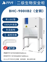 Вертикальный шкаф с вертикальной биобезопасностью BHC-900ⅱB2