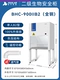 Вертикальный шкаф с вертикальной биобезопасностью BHC-900ⅱB2