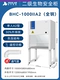 Вторичный шкаф биобезопасности All-сталь BHC-1000ⅱA2