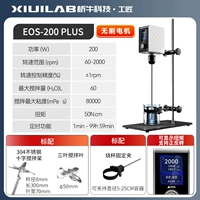 EOS-200 Plus [старт при 60 об/мин/бесщеточный двигатель, объем перемешивания 60 л]