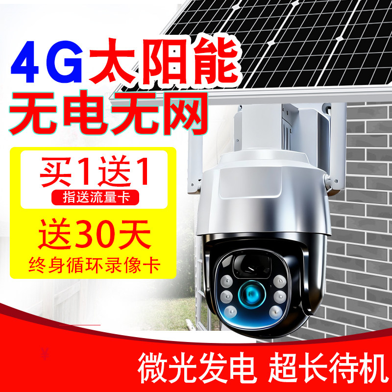 如何选择一款适合自己的太阳能监控摄像头?小湃Z8D值得一看