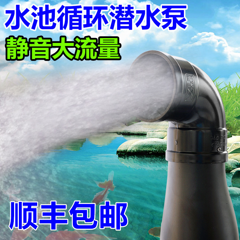 Fish pond pump Songbao fish pond filter circulating water pump Pond large flow submersible pump Pool surf pump