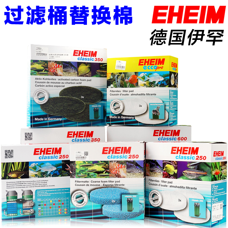 Germany Ihan classic type 250 350 600 barrels matching filter cotton white cotton Blue cotton Activated carbon cotton