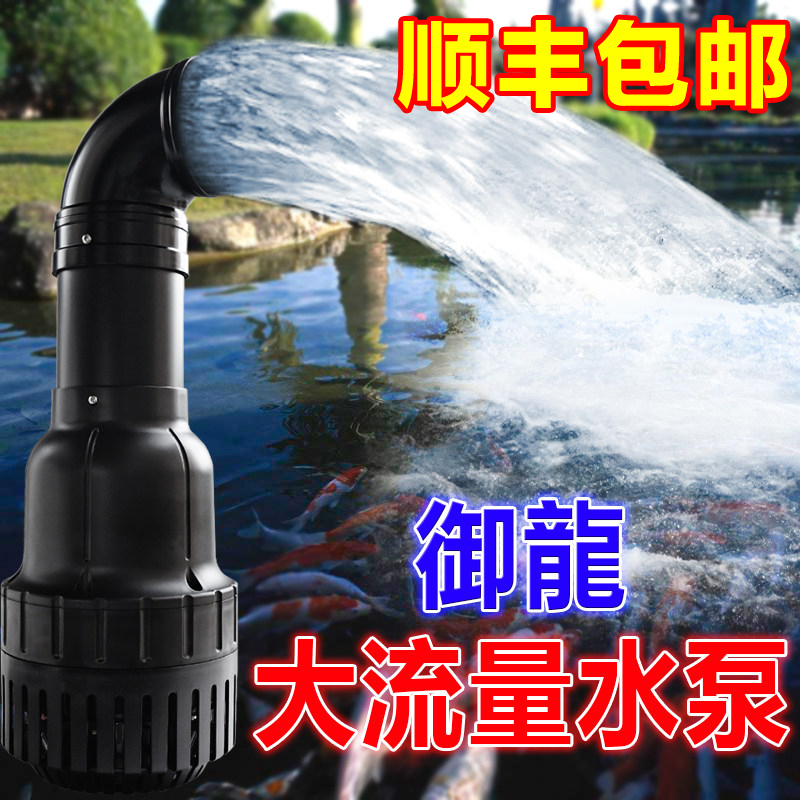The Dragon Fish Pond With Circulation Submersible Pump Large Flow Water Pump Smoke Bucket Pump Fish Pond Pond Filter Pump Water Pumping Oxygenation 