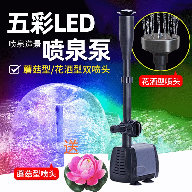 Fish pond fountain pump Fish tank circulation pump with color light LED pool small fountain rockery submersible pump Landscape fountain head