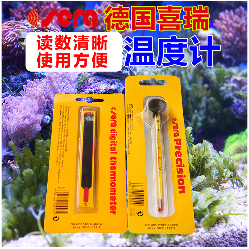 German Shiry sera fish tank thermometer patch aquarium water thermometer accurately measured water temperature