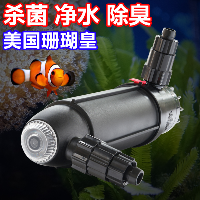 Coral Royals Ultraviolet Germicidal Lamp Fish Tank Sea Water Cylinder Spiral UV Lamp 9W18W36W Fish Pond Water Purification Removal Algae