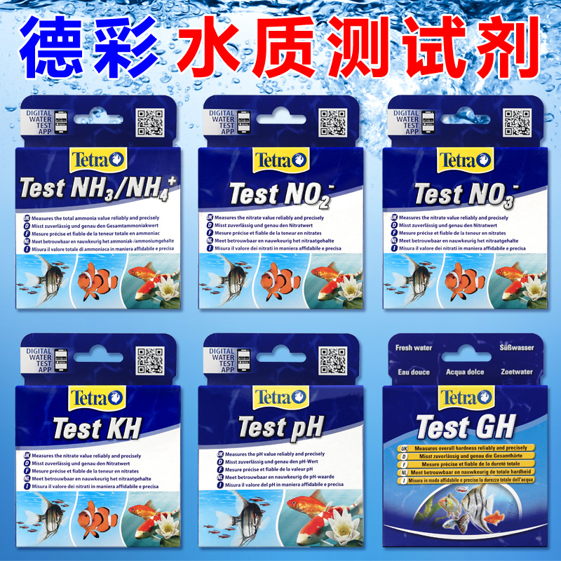 Dcolor Water Quality Detection Liquid PH KH NO2 NO2 NO3 NH3NH4 NH3NH4 agent Water group Testing Liquid-Taobao