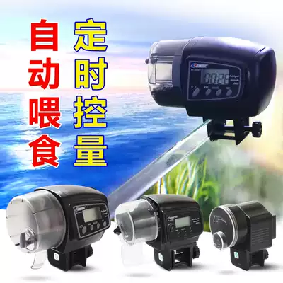 Automatic feeder Fish tank Automatic feeder Aquarium automatic fish feeder Timed feeder