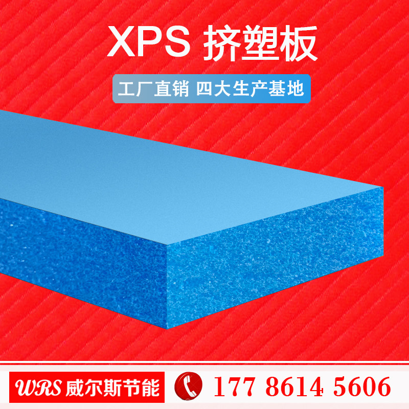 Flame retardant B1 grade XPS flame retardant exterior wall floor mat thermal insulation polystyrene 5cm high-density extruded plastic board