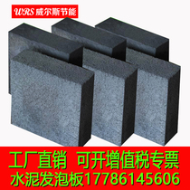 National standard test Cement foam insulation board Exterior wall roof class A fireproof roof insulation Ceramic foam board 50mm