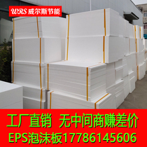 Custom-made medium-density EPS Any size thermal insulation shockproof foam polyphenylene board 15 kg backfill packaging