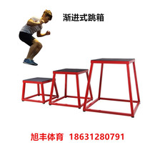 Jump stool Jump box training Jump box Gym Jump training stool Leg explosive training Progressive jump box Iron