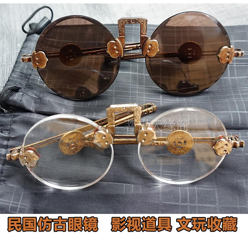 Montures de lunettes en Alliage cuivre-nickel - Ref 3138847 Image 1