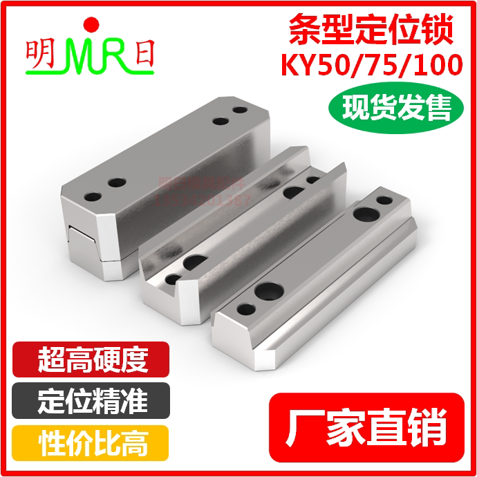 Mold edge lock TBL KY50 100150 2 4 6MTR08 fine guide bit bar positioning lock position block-Taobao