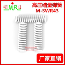 High pressure shrinkage spring rectangular coil spring M-SWR43-15 50 60 23467890 Super compression