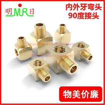 Internal and external teeth 90 degree joints 1 minute 2 minutes 3 minutes 4 points internal and external teeth elbow quick joint