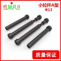 Small tie rod a-diameter 13mm-fine nozzle mold limit tie rod small tie rod a mold accessories