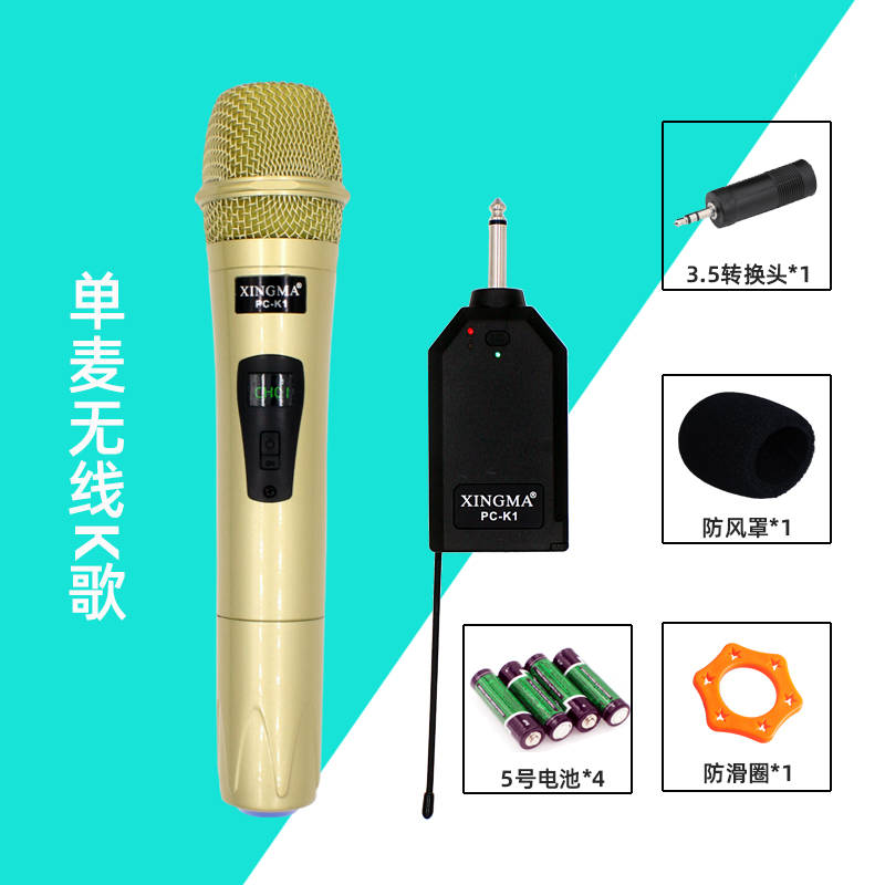 Starhorse PC-K1 Wireless Microphone Sound Microphone Pull-Lever Speaker Power Amplifier Karaoke Singing Chair