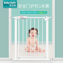 babysafe 1 Mega High Baby Safety Door Bar Baby Staircase Child Safety Guard Door Bar