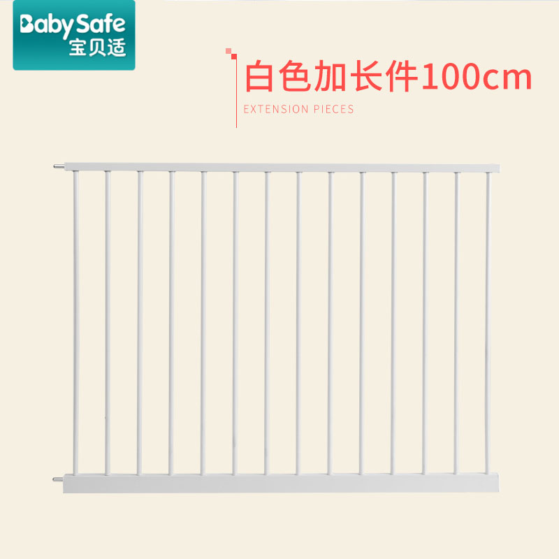 BabySafe 100cm Door rail extension Baby safety door rail Stair rail