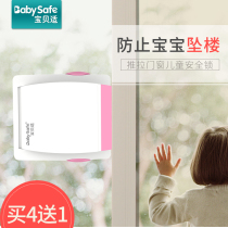 babysafe children window safety lock baby anti-pinch hand moving window door lock baby sliding door protective lock