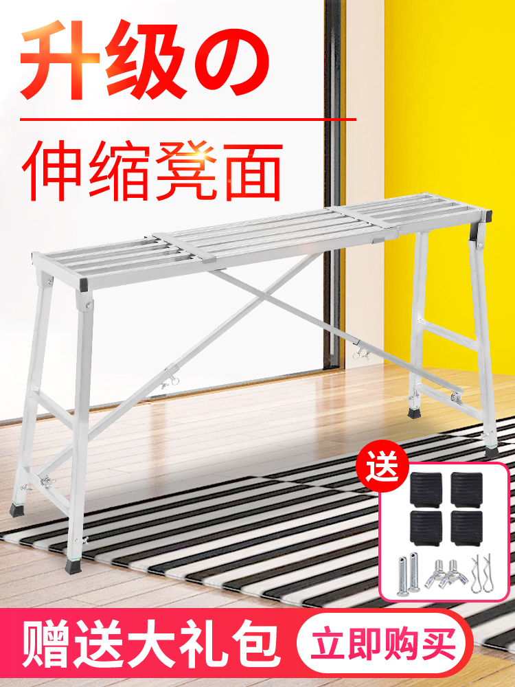 Folding stool Lifting Thickened putty Horse Stirrup Indoor Eagle Rack Telescopic Multifunction Ladder Bench engineering Maddon