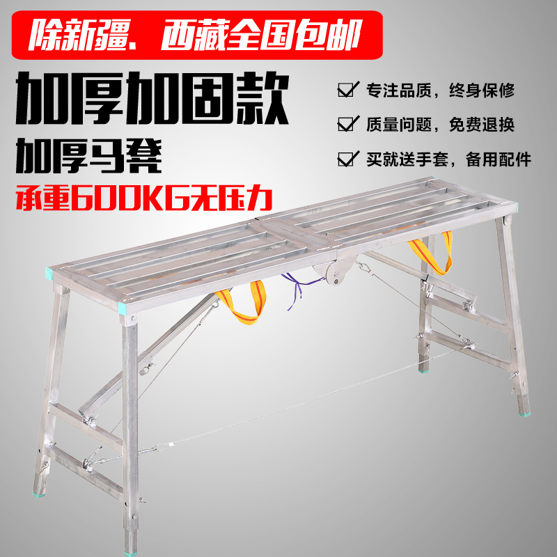 Decoration shelf horse stool lifting thickened indoor multi-function scraping putty ladder Madden folding lifting eagle frame